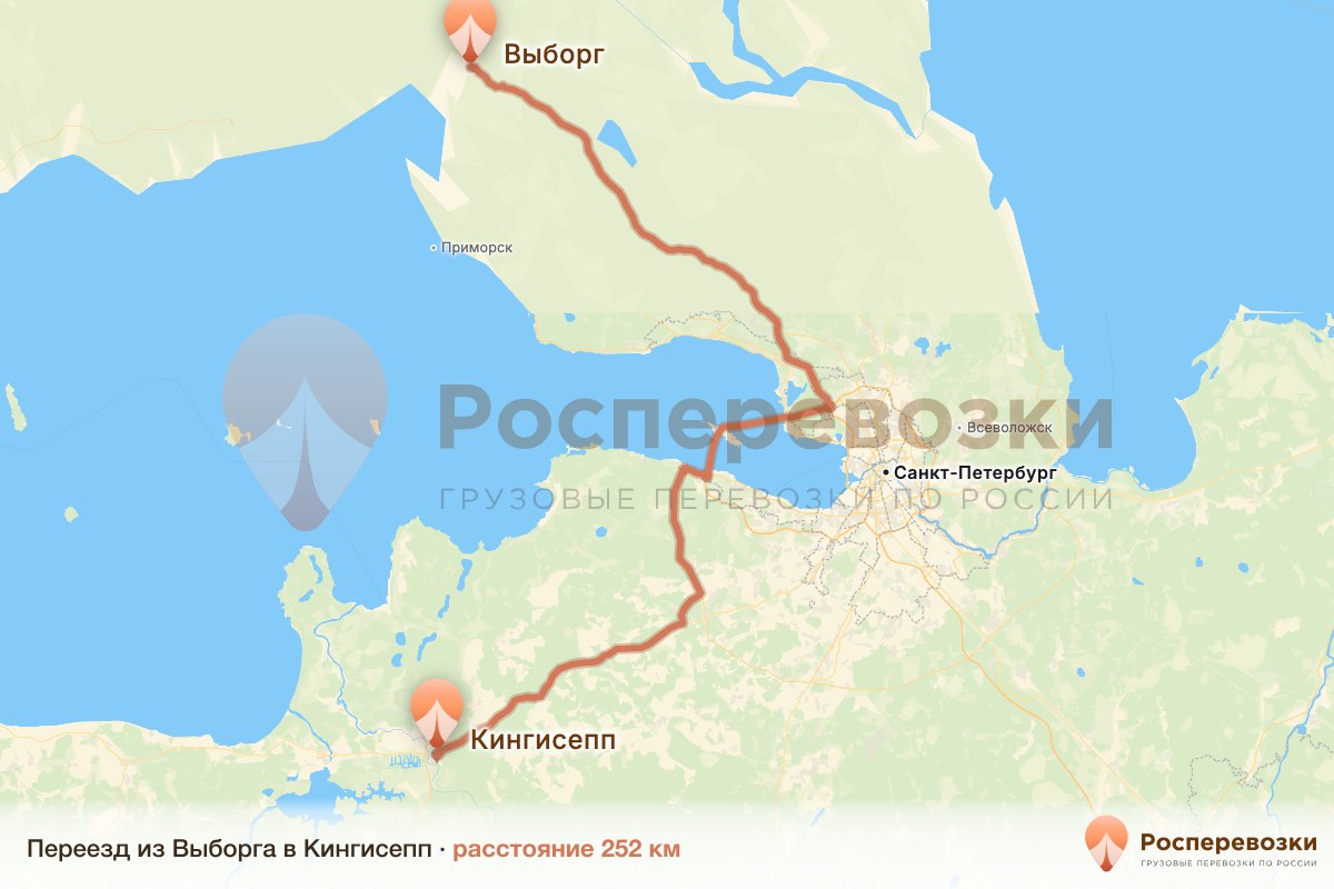 Переезд Выборг Кингисепп