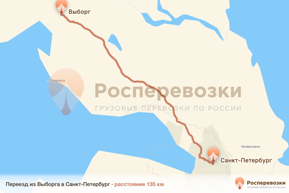 Переезд Выборг Санкт-Петербург