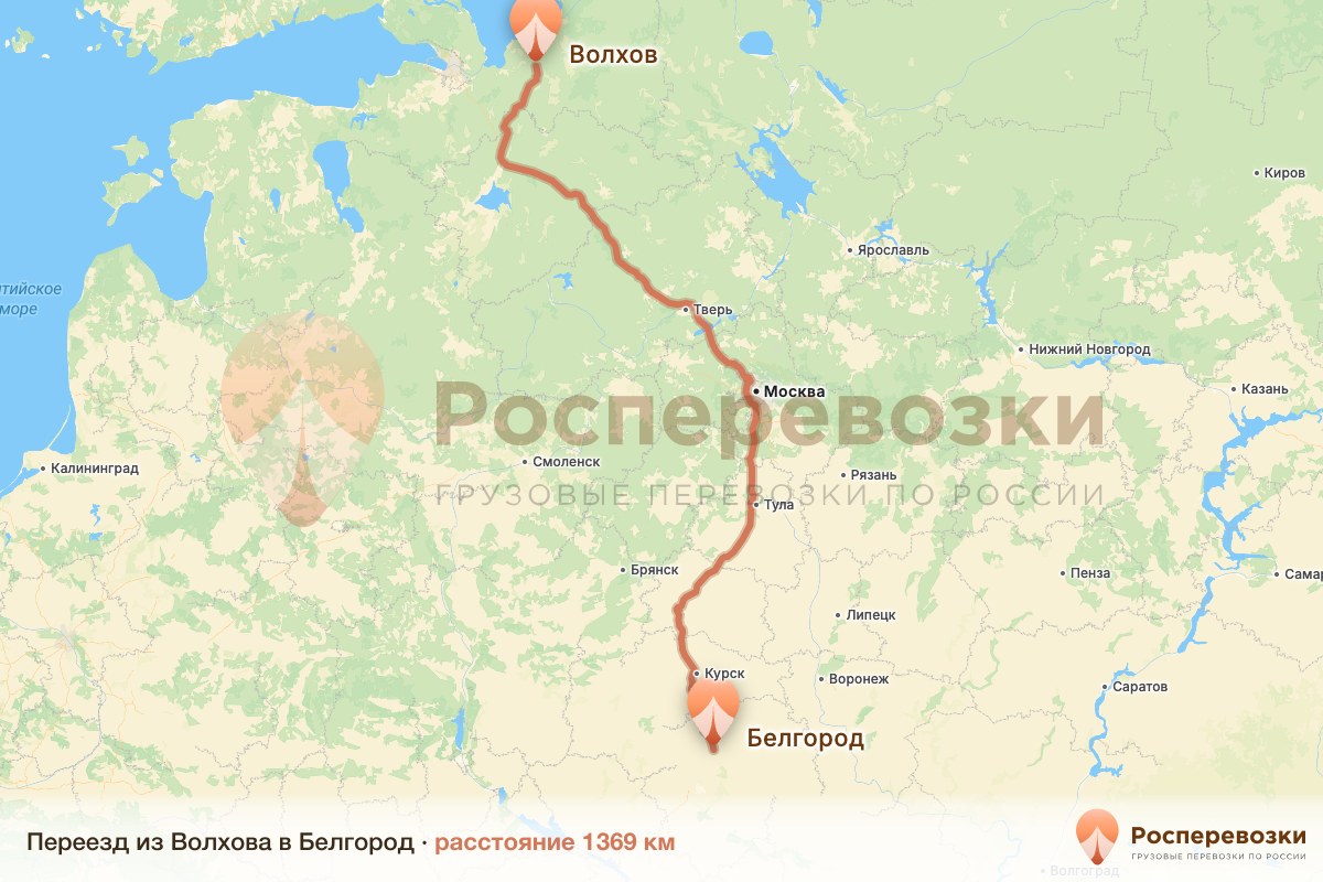 Переезд Волхов Белгород