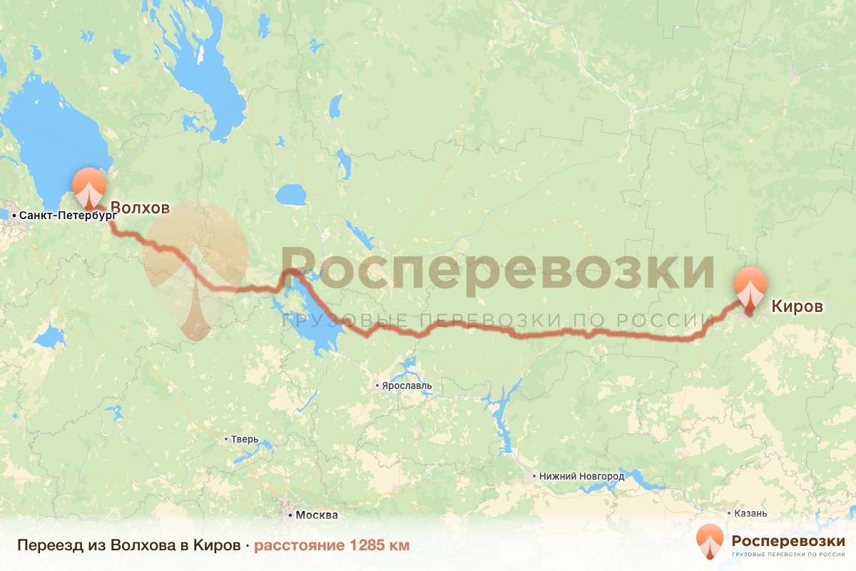 Переезд Волхов Киров