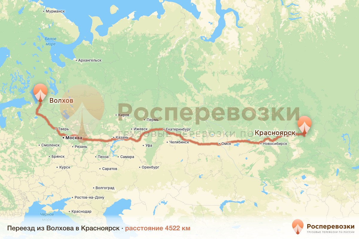 Переезд Волхов Красноярск