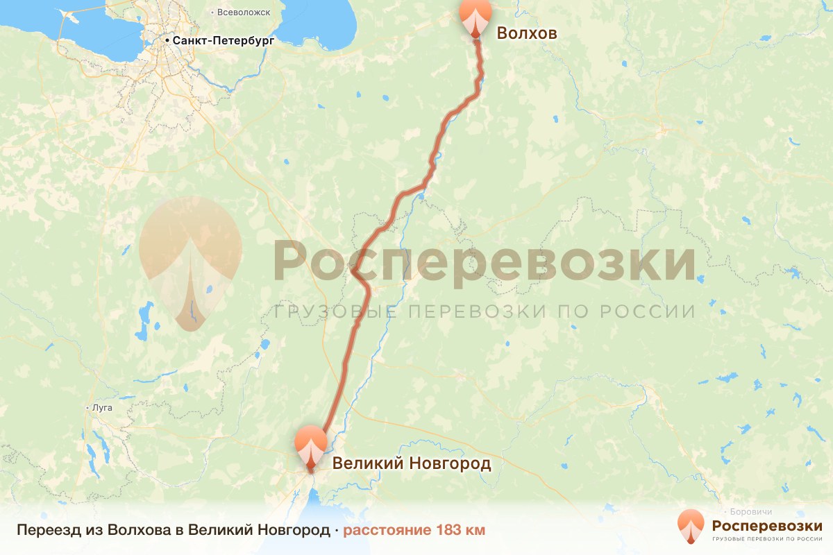 Переезд Волхов Великий Новгород