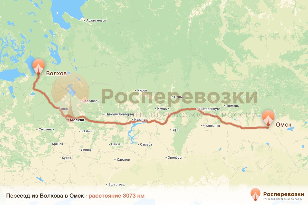 Переезд Волхов Омск