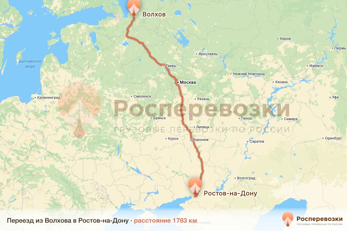 Переезд Волхов Ростов-на-Дону