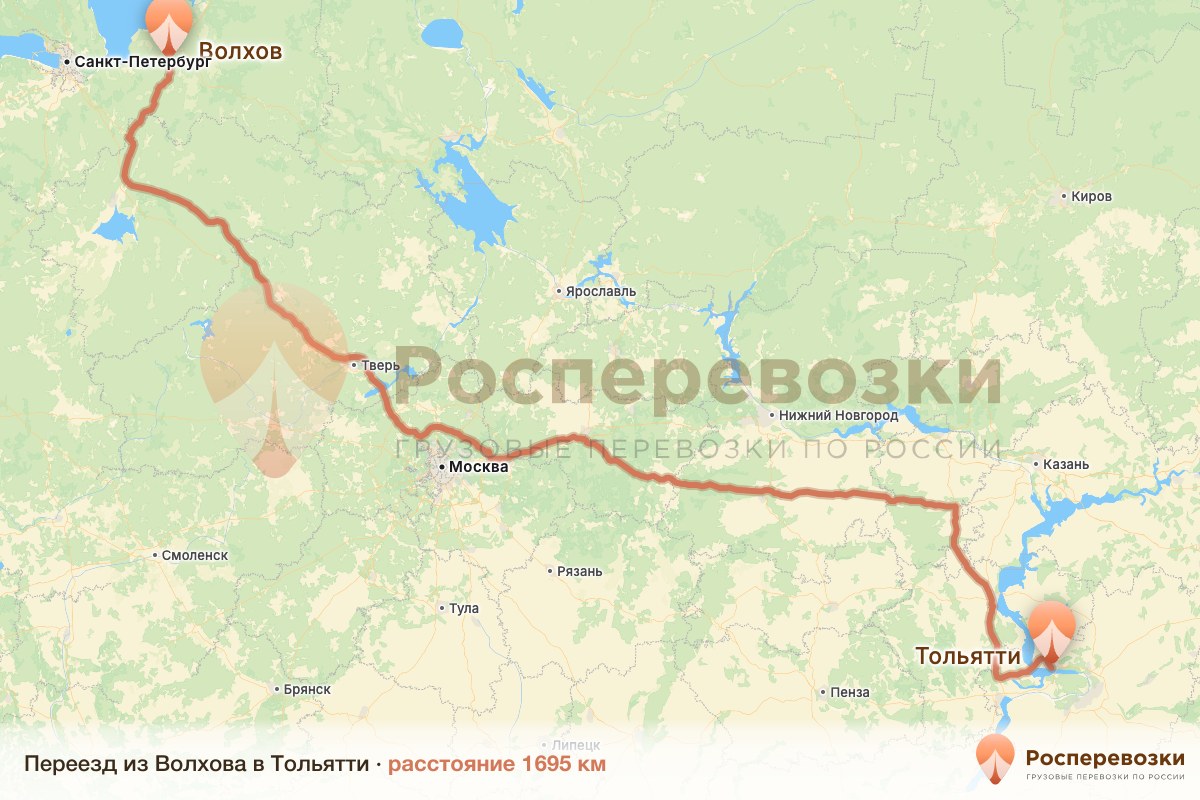 Переезд Волхов Тольятти