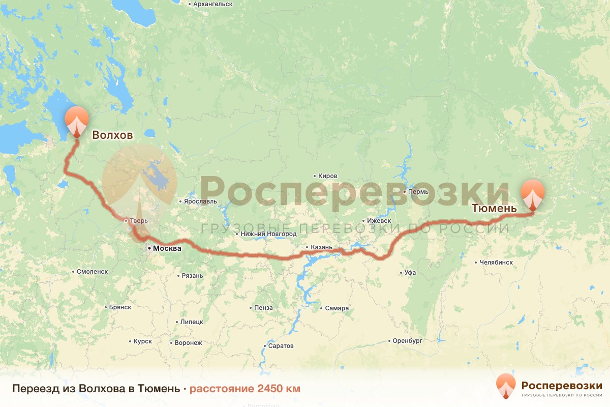Переезд Волхов Тюмень