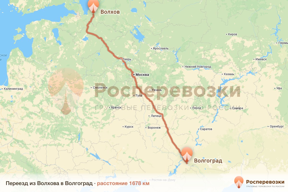 Переезд Волхов Волгоград
