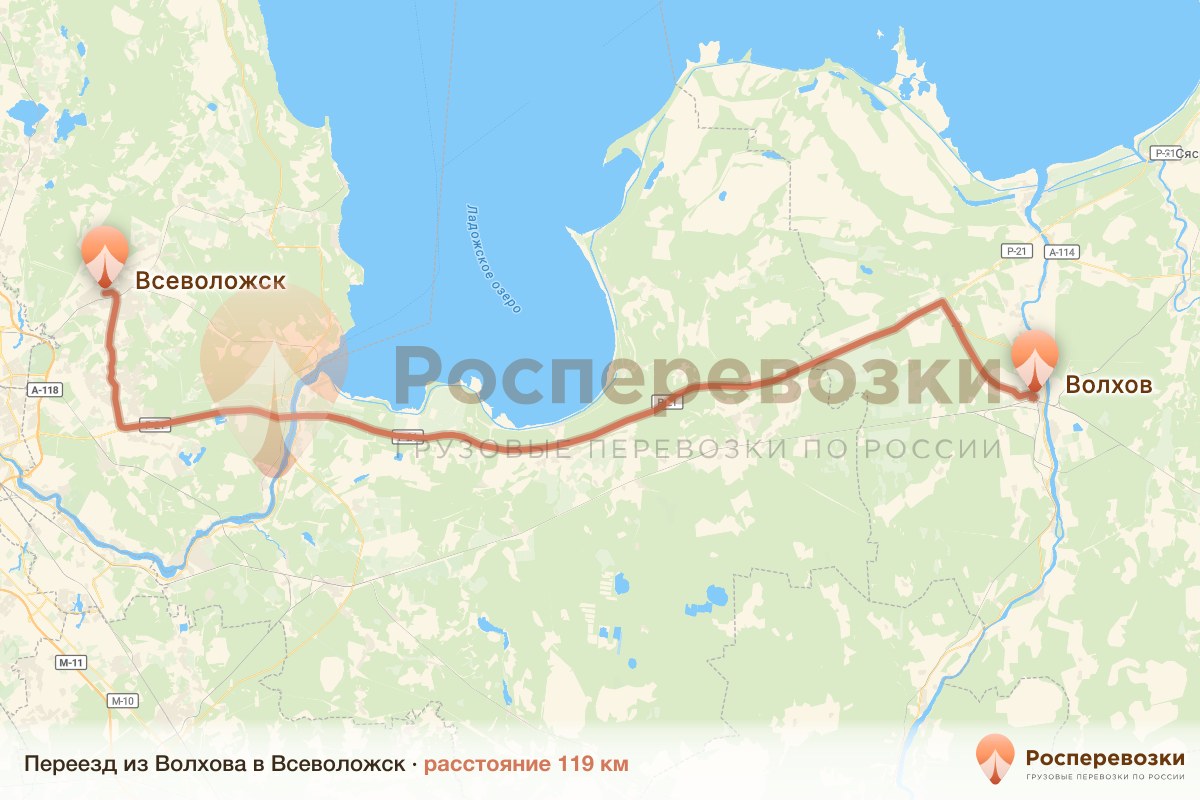 Переезд Волхов Всеволожск
