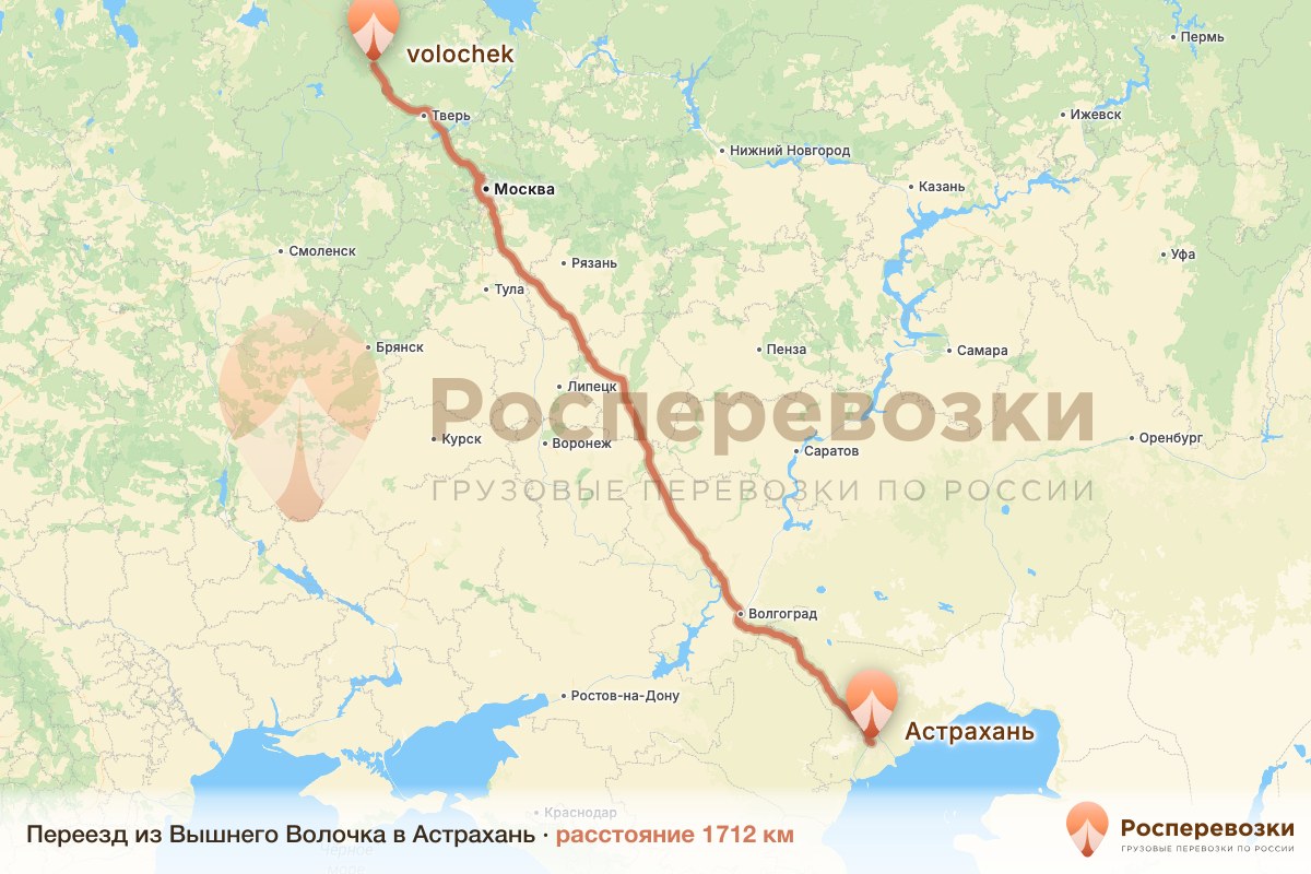 Переезд Вышний Волочёк Астрахань