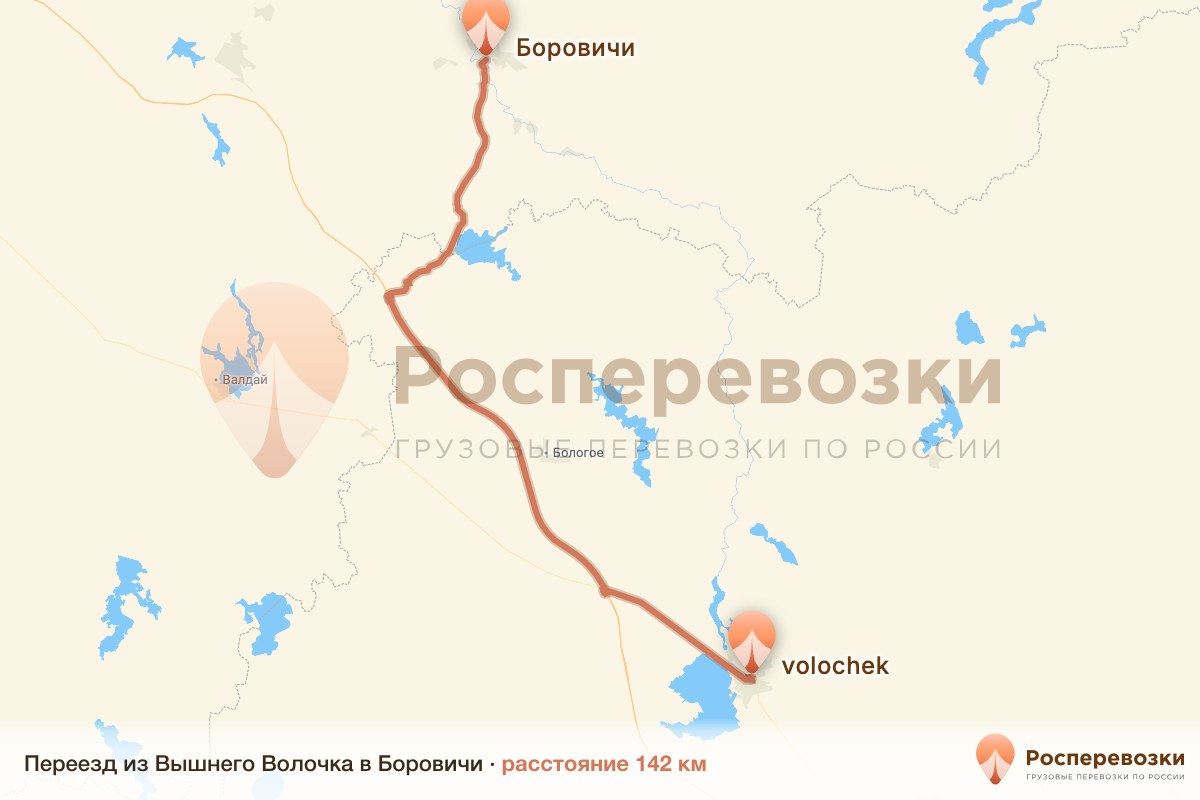 Переезд Вышний Волочёк Боровичи