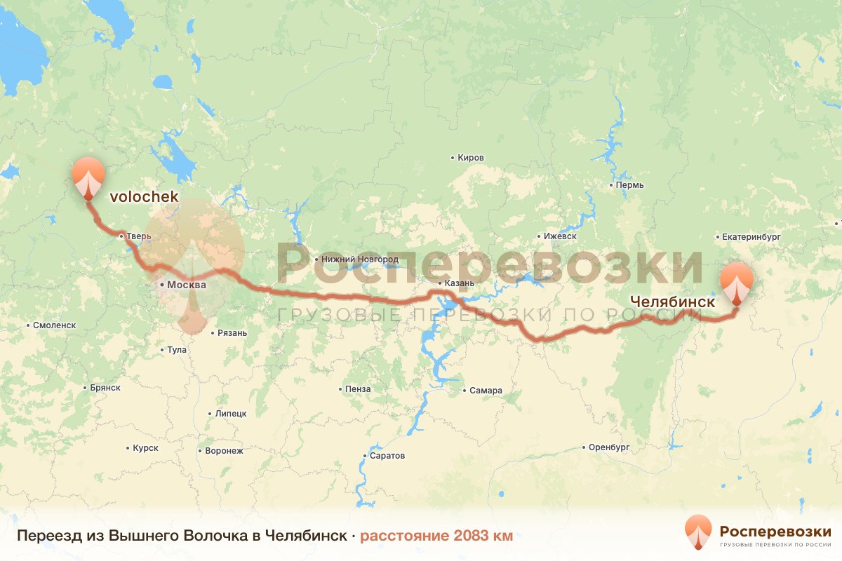 Переезд Вышний Волочёк Челябинск
