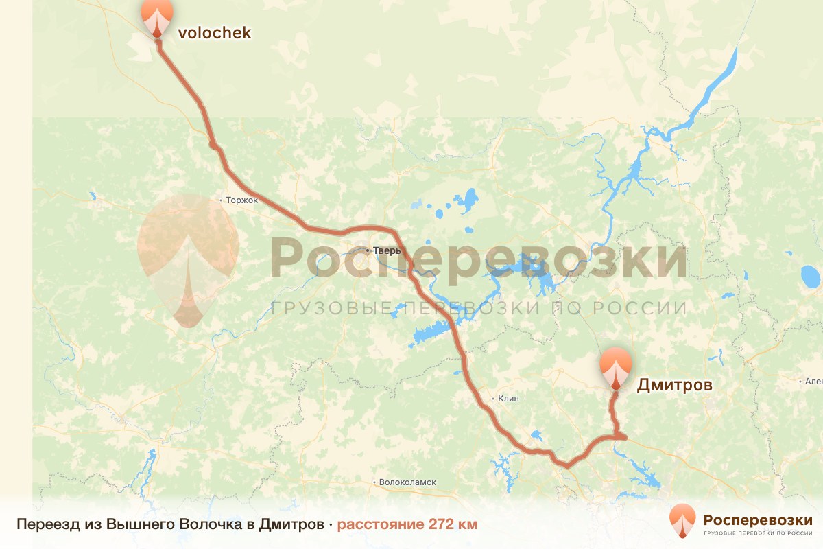 Переезд Вышний Волочёк Дмитров