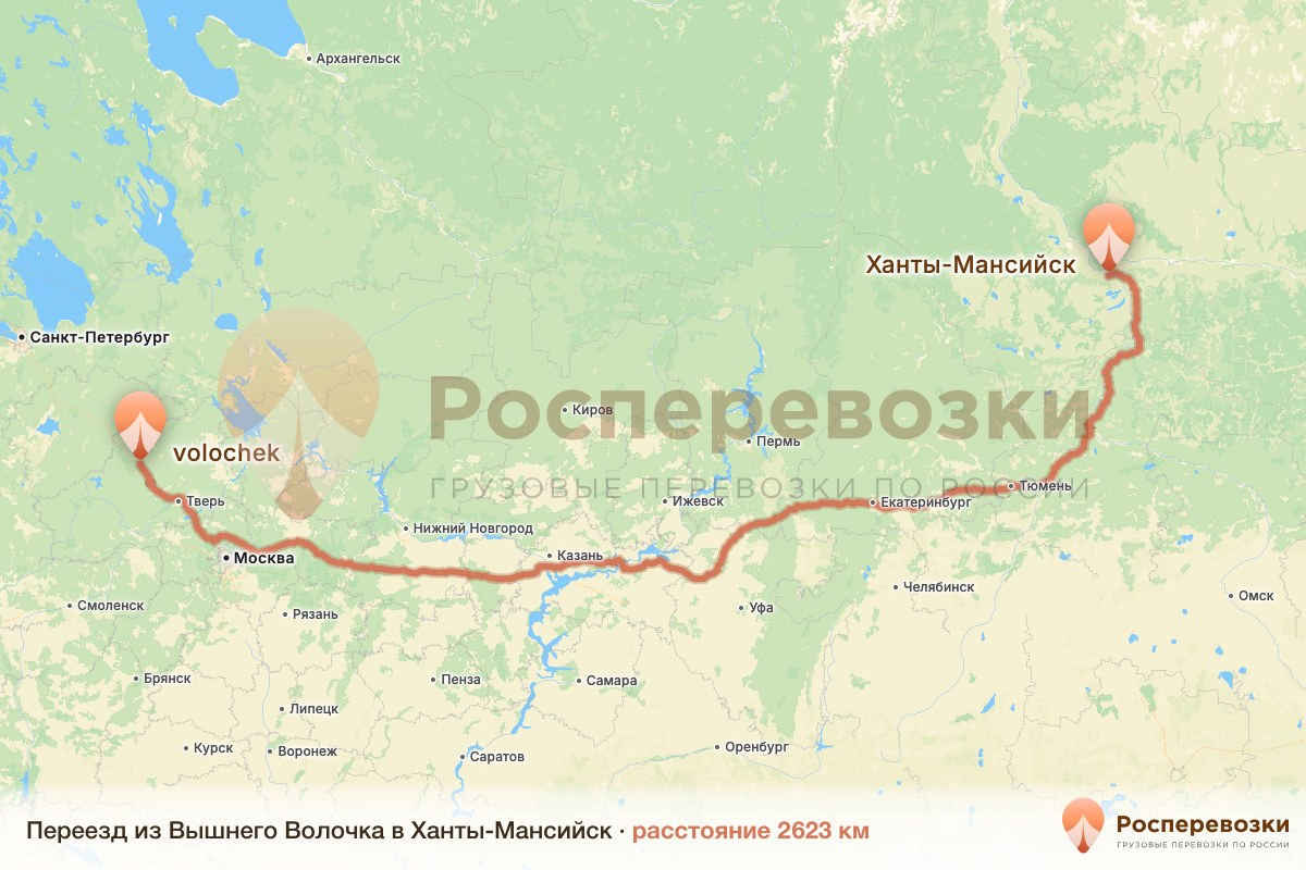Переезд Вышний Волочёк Ханты-Мансийск