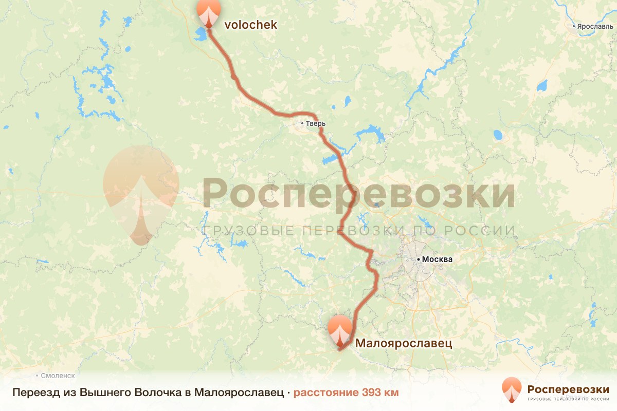 Переезд Вышний Волочёк Малоярославец