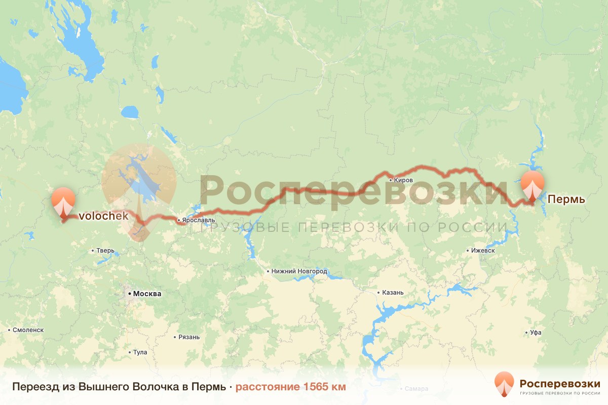 Переезд Вышний Волочёк Пермь