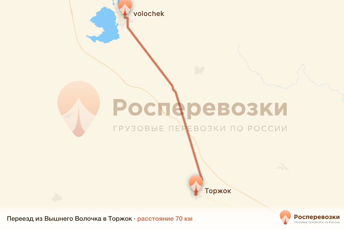 Переезд Вышний Волочёк Торжок