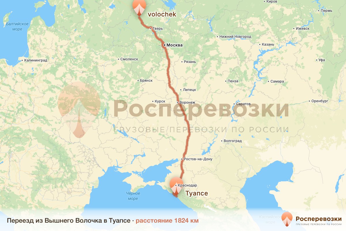 Переезд Вышний Волочёк Туапсе
