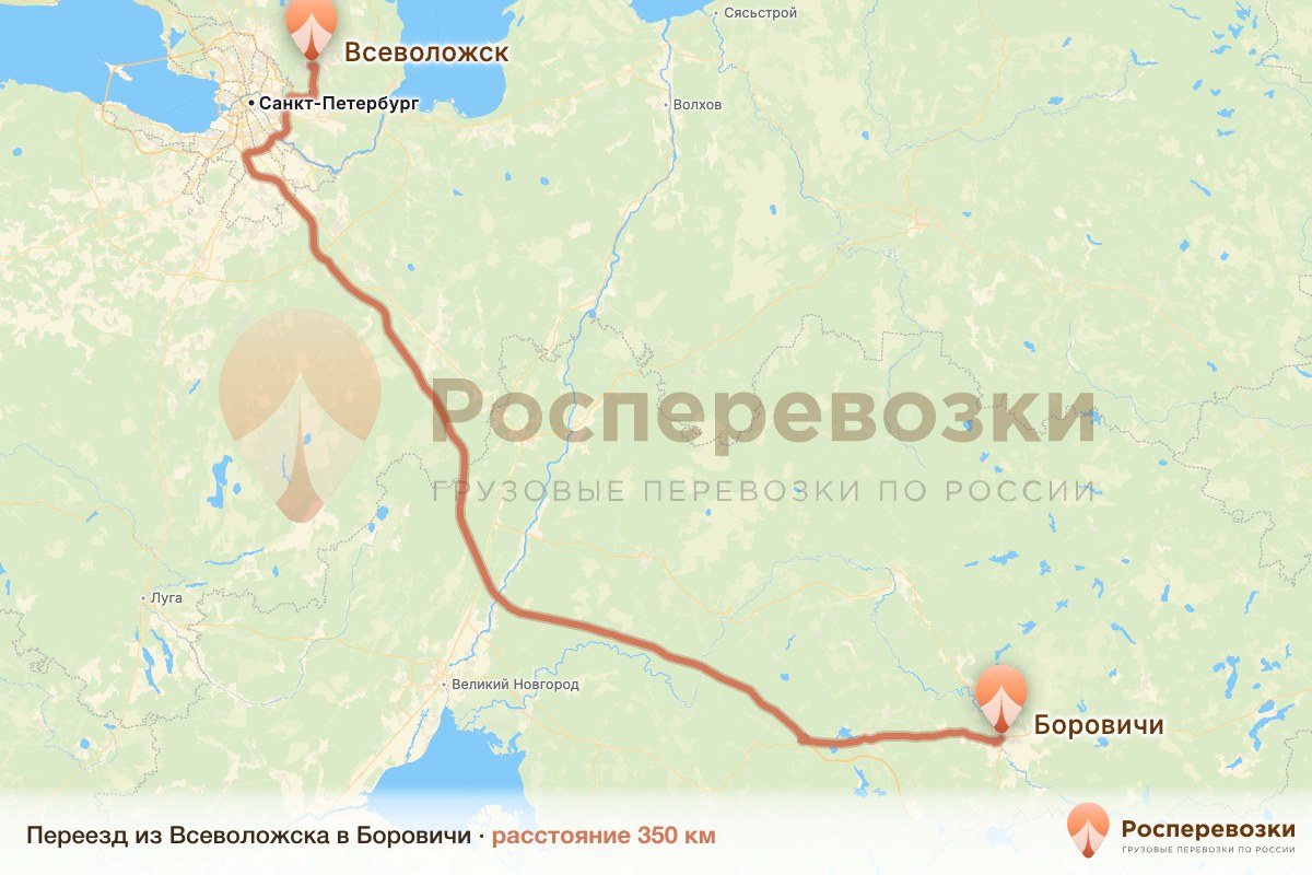 Переезд Всеволожск Боровичи