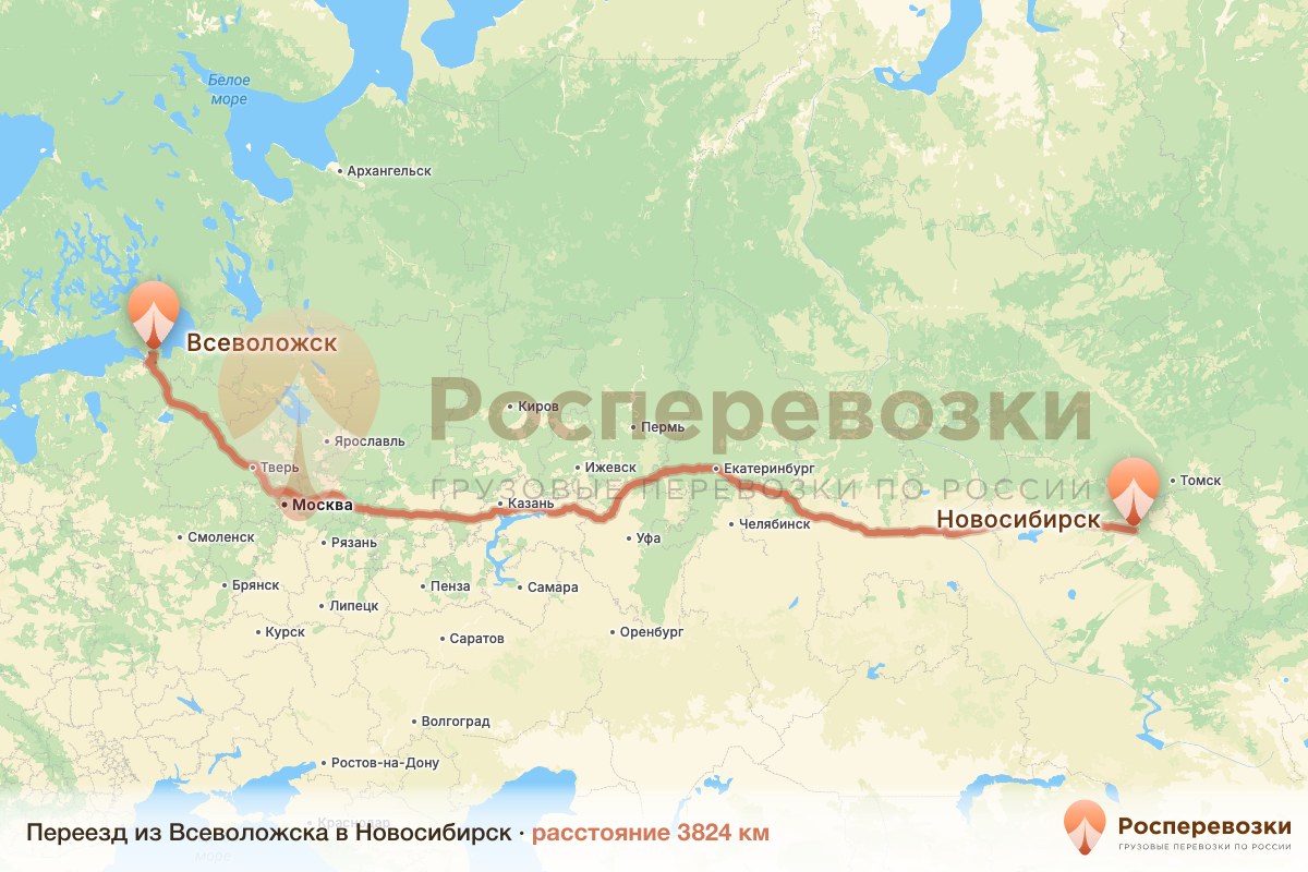 Переезд Всеволожск Новосибирск