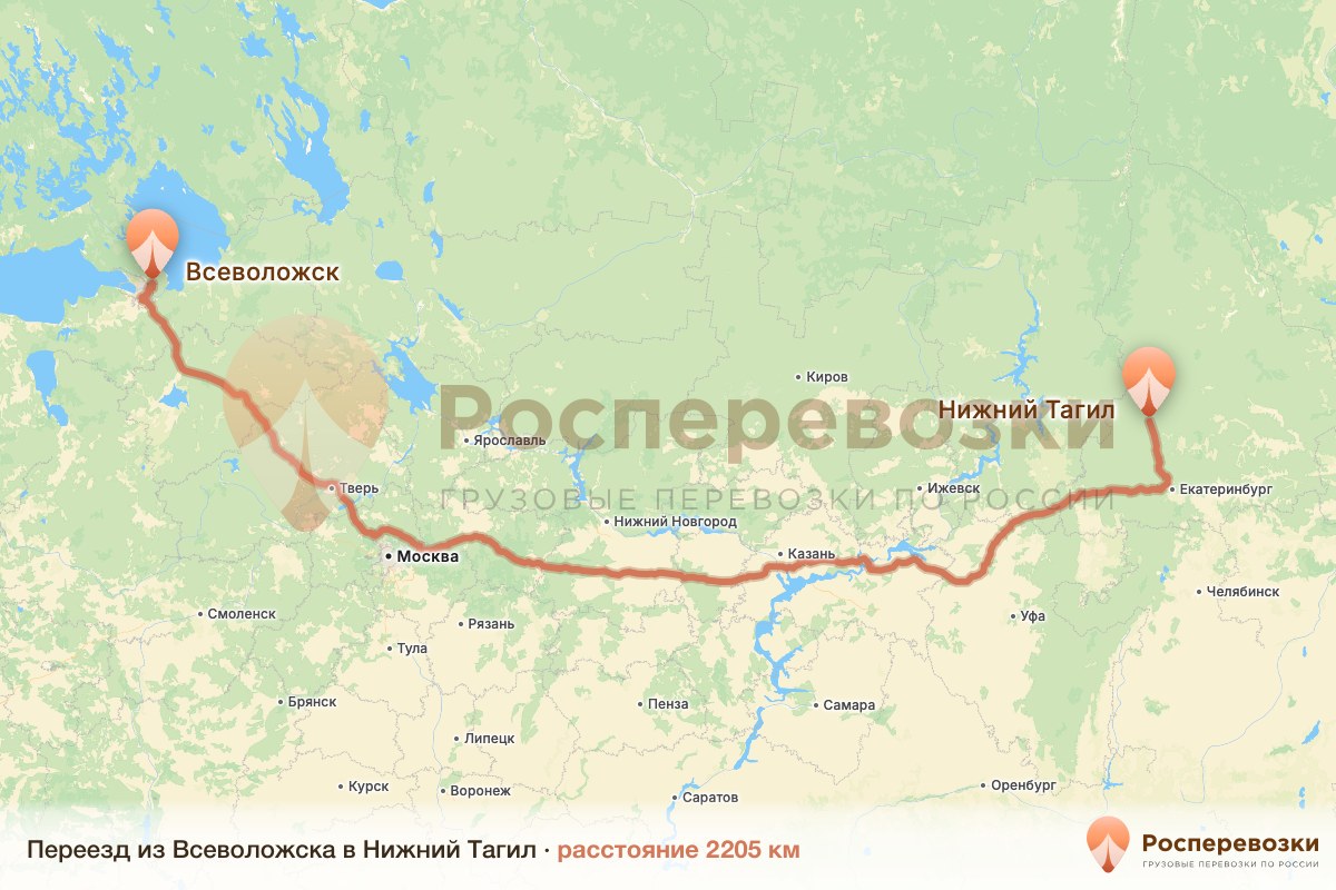 Переезд Всеволожск Нижний Тагил