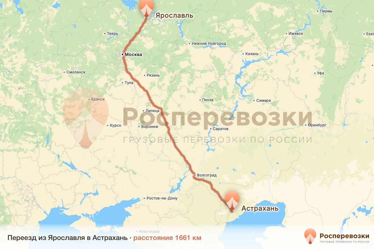 Переезд Ярославль Астрахань