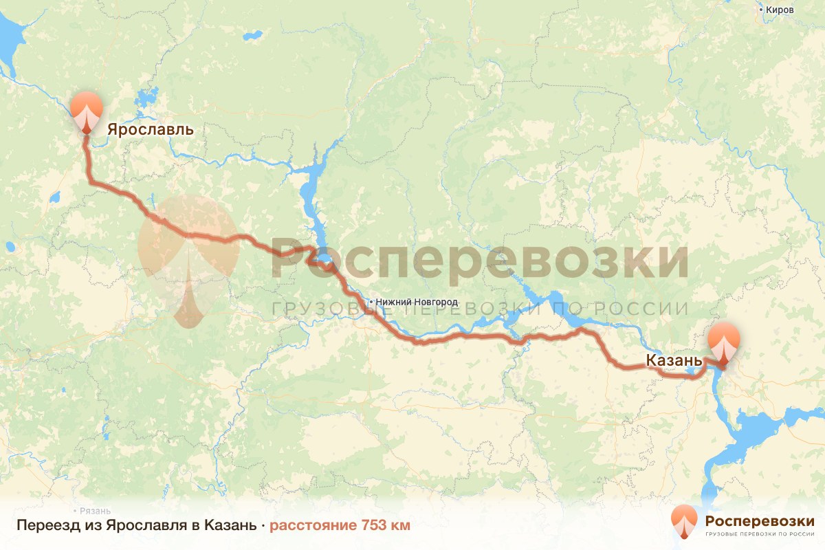Переезд Ярославль Казань