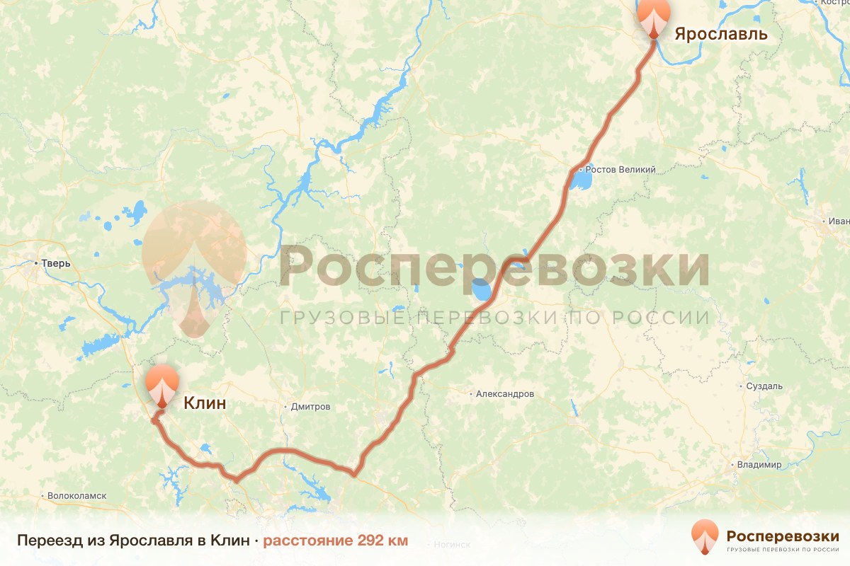 Переезд Ярославль Клин