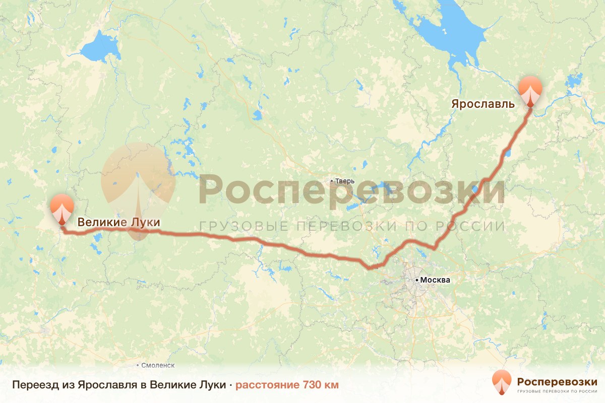 Переезд Ярославль Великие Луки