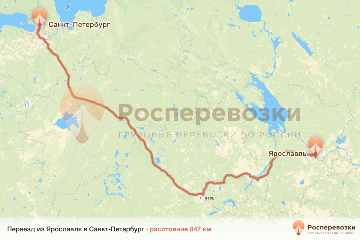 Переезд Ярославль Санкт-Петербург