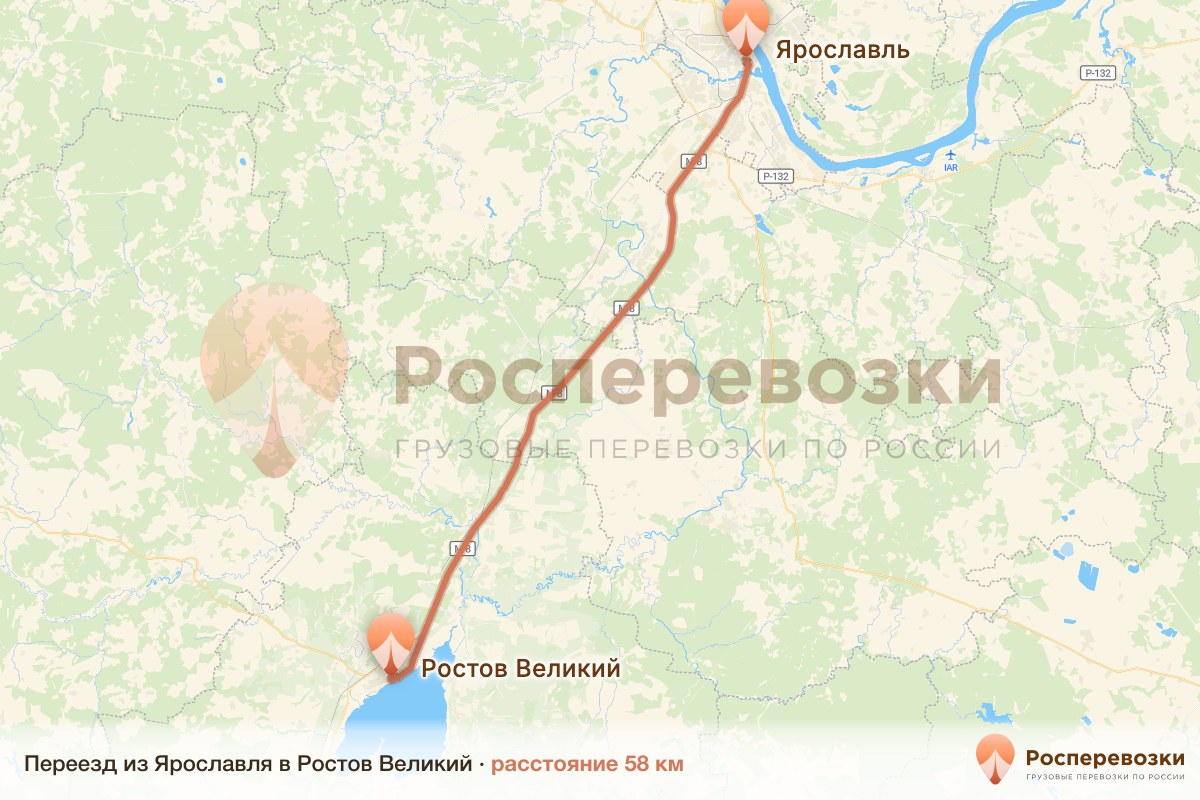 Переезд Ярославль Ростов