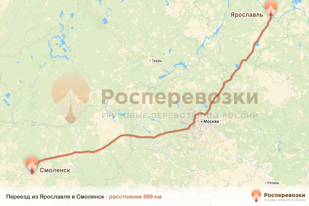Переезд Ярославль Смоленск