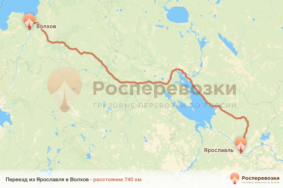 Переезд Ярославль Волхов