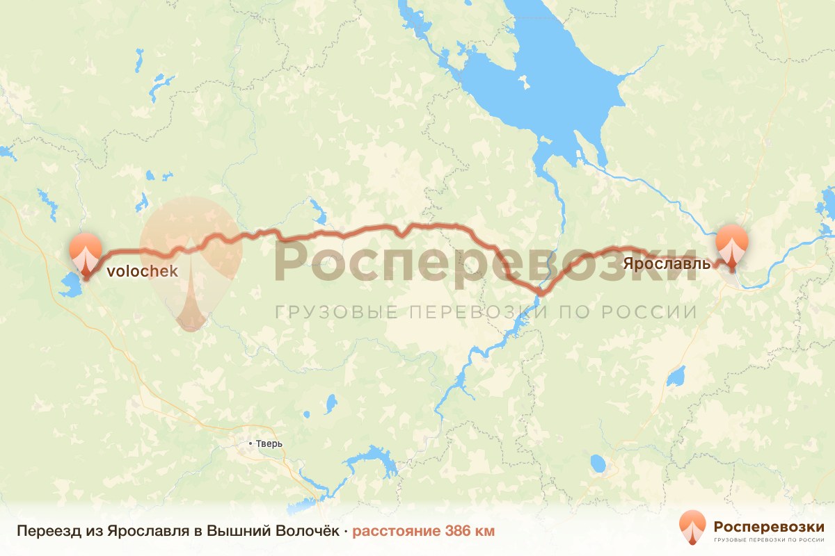 Переезд Ярославль Вышний Волочёк