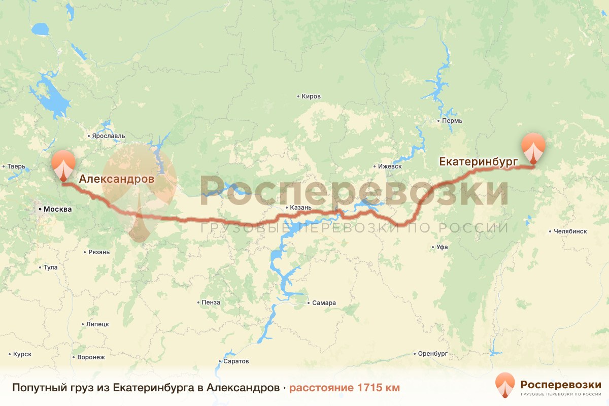 Попутный груз Екатеринбург Александров