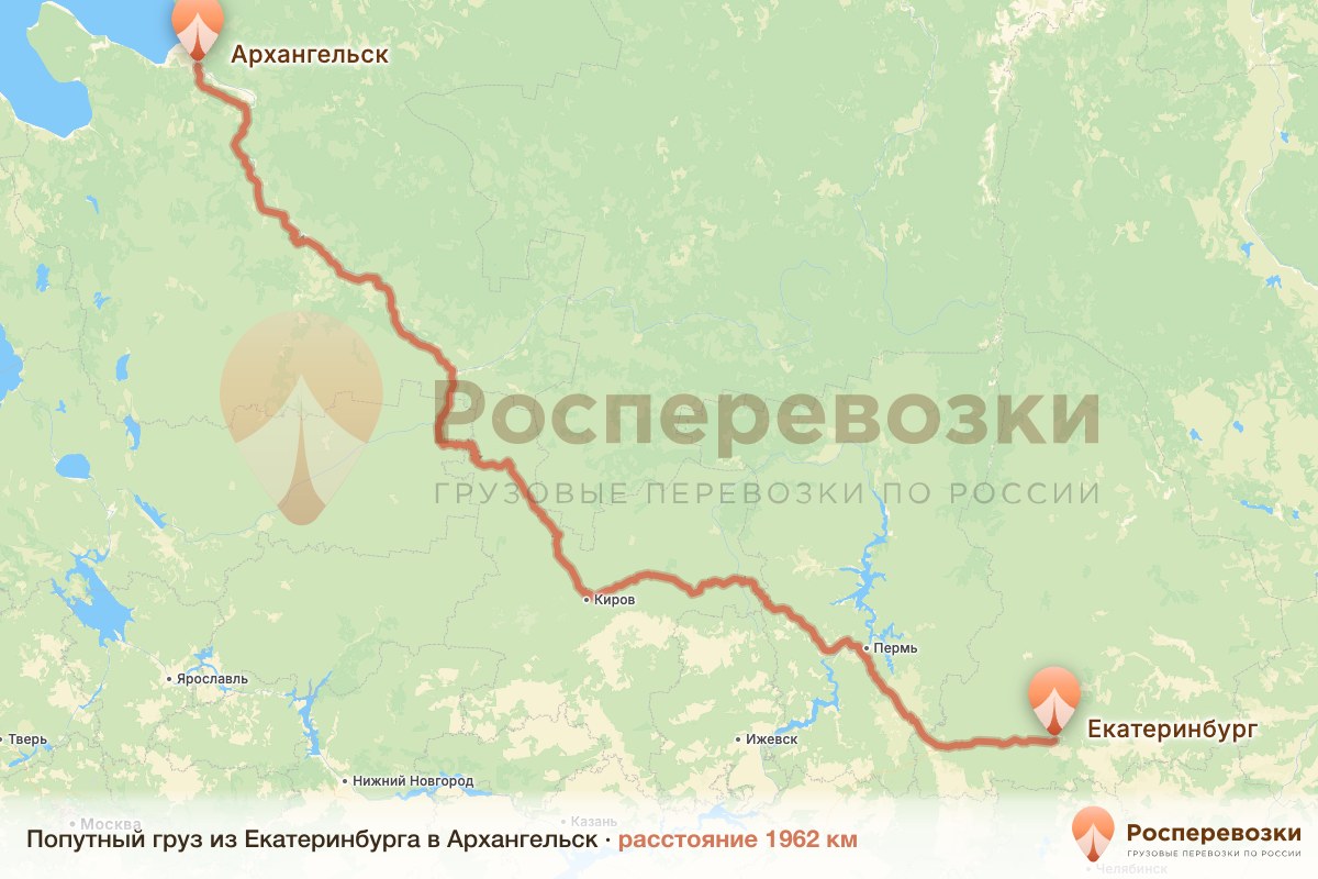 Попутный груз Екатеринбург Архангельск