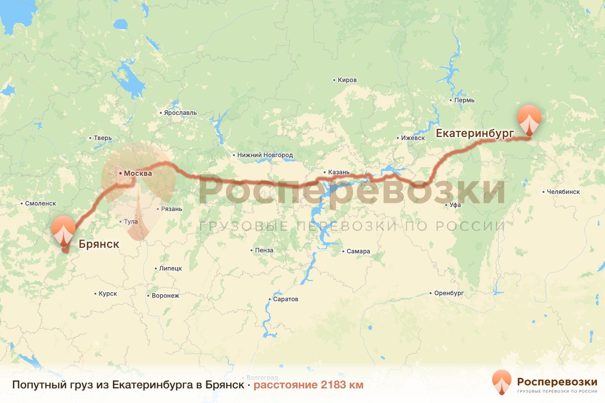 Попутный груз Екатеринбург Брянск