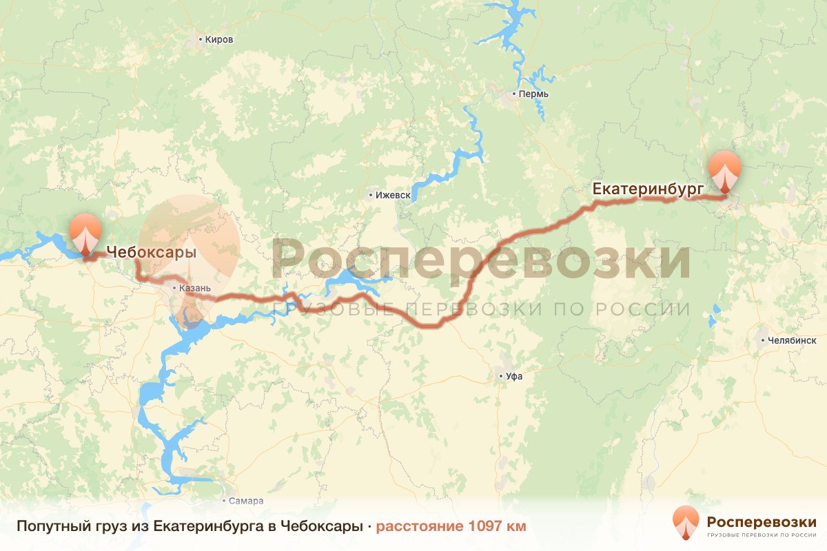 Попутный груз Екатеринбург Чебоксары