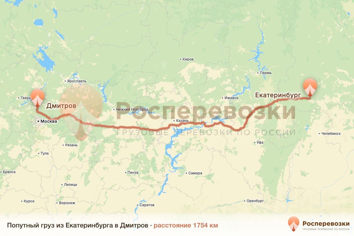 Попутный груз Екатеринбург Дмитров