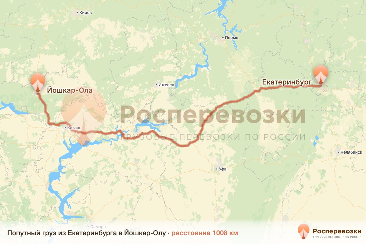 Попутный груз Екатеринбург Йошкар-Ола