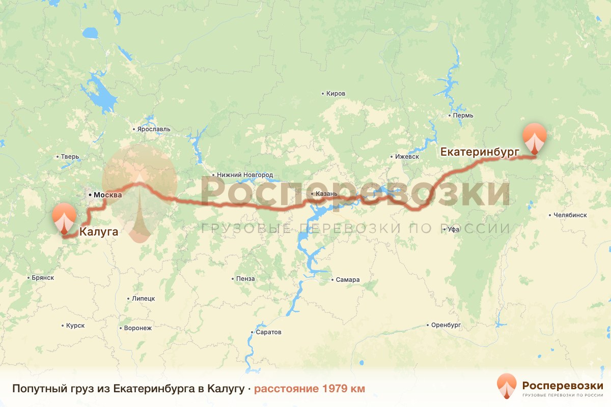 Попутный груз Екатеринбург Калуга