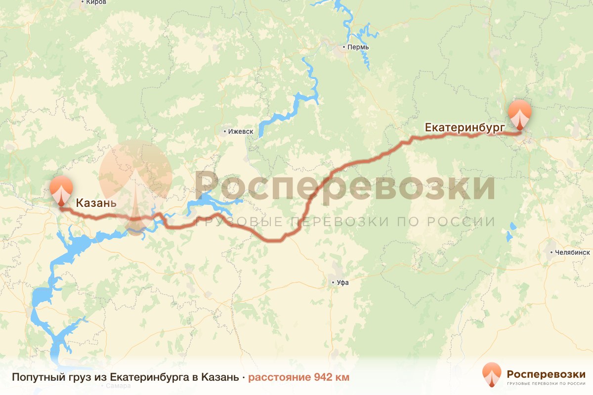 Попутный груз Екатеринбург Казань