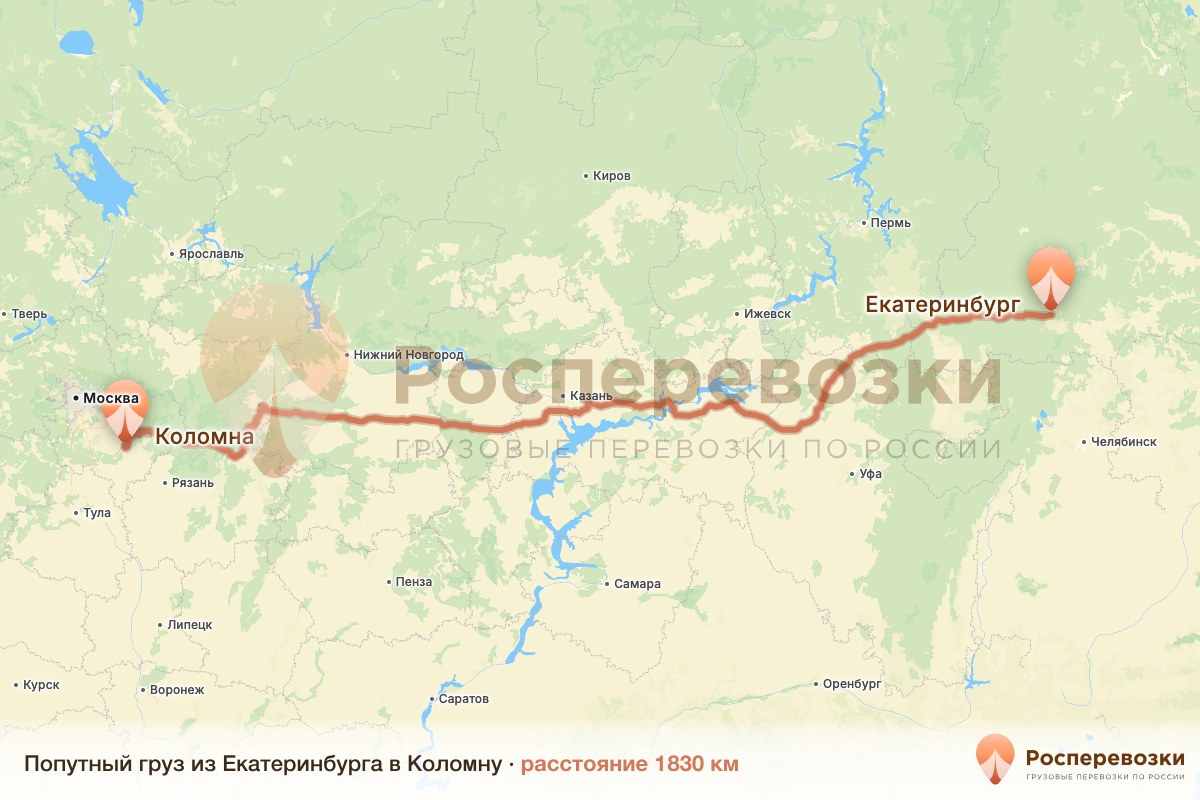 Попутный груз Екатеринбург Коломна