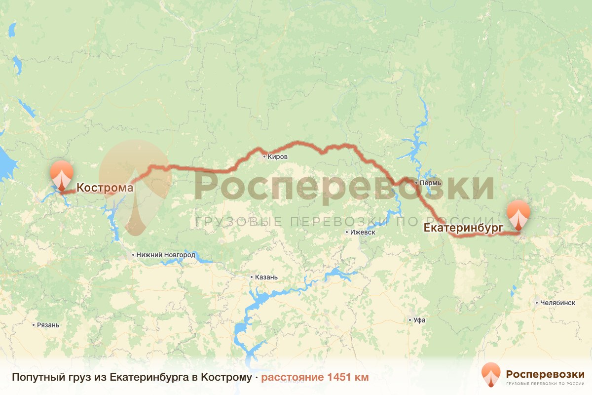 Попутный груз Екатеринбург Кострома