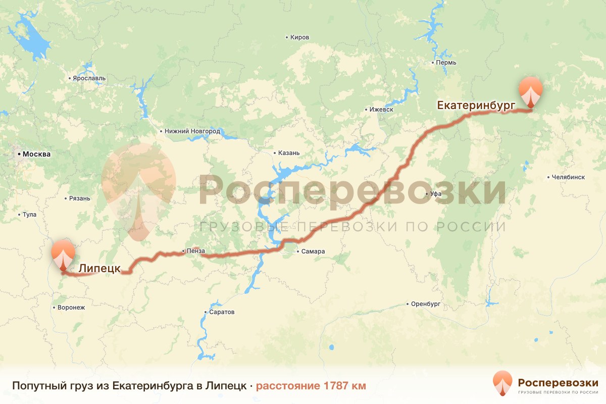 Попутный груз Екатеринбург Липецк