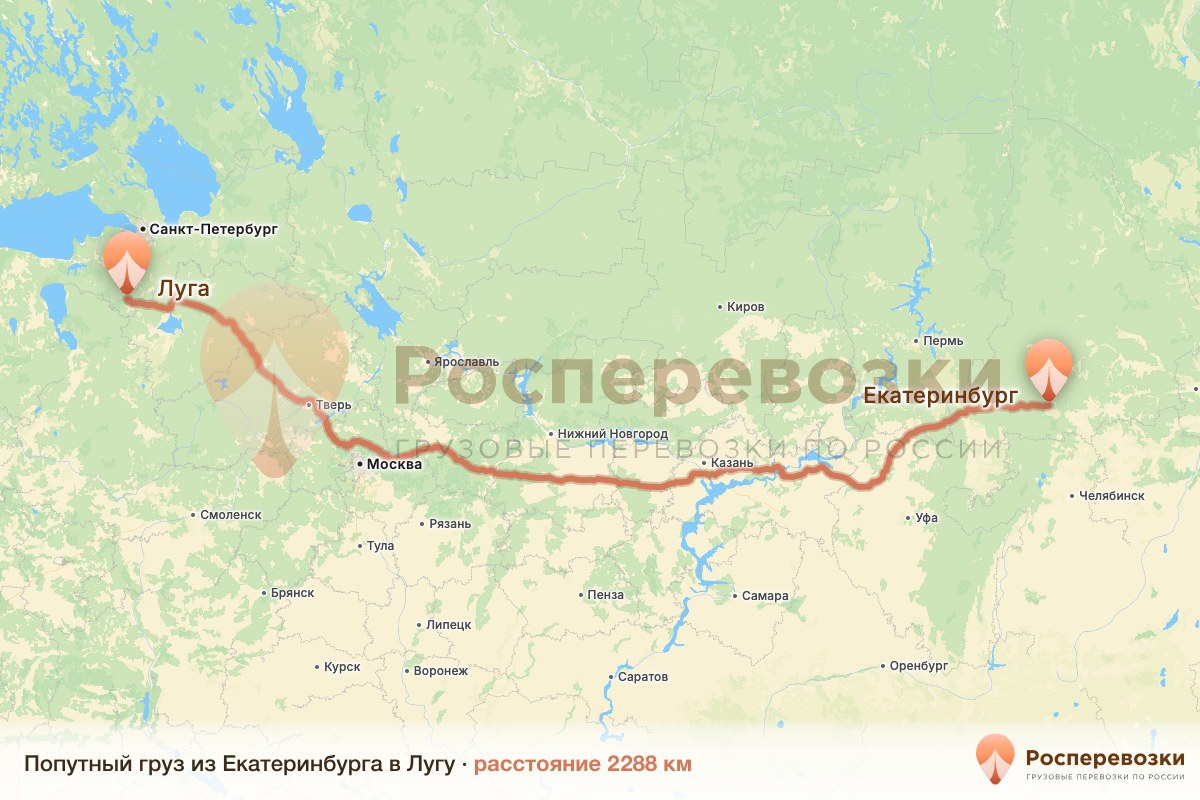 Попутный груз Екатеринбург Луга