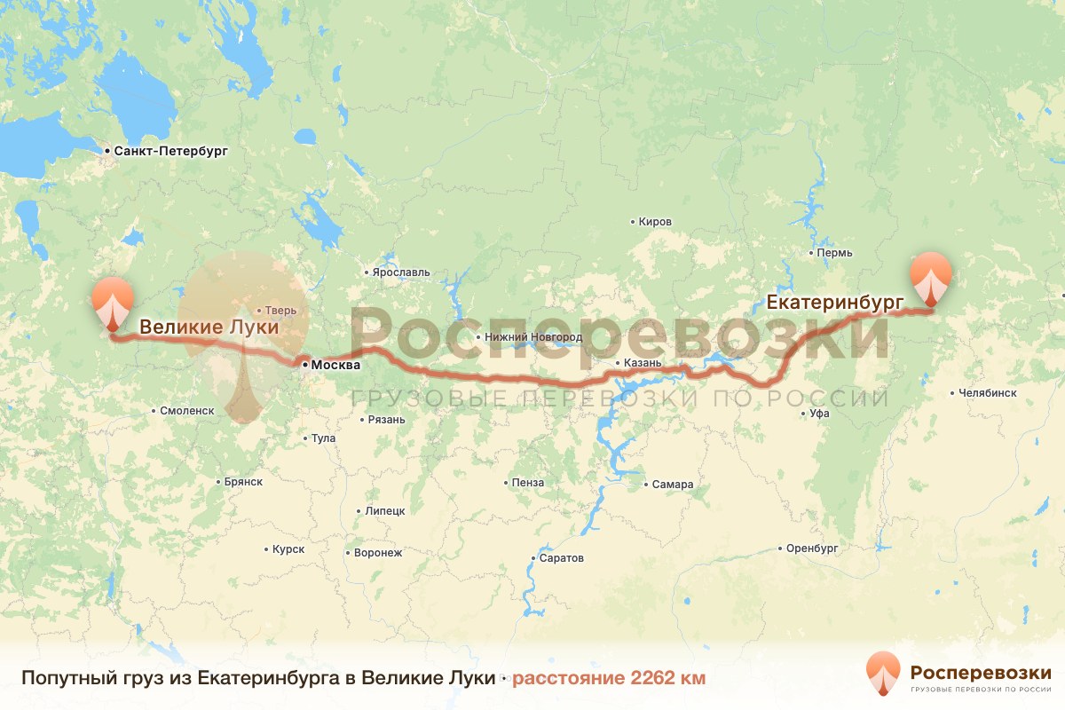 Попутный груз Екатеринбург Великие Луки