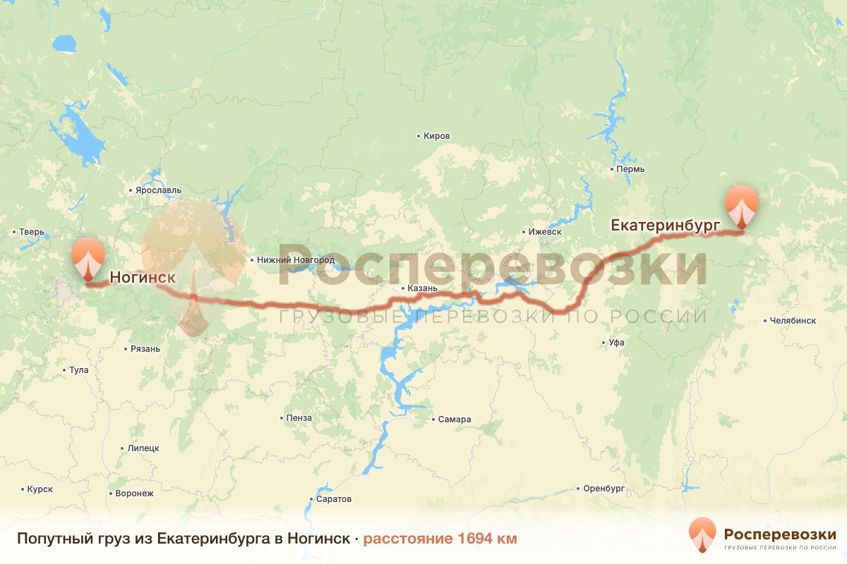 Попутный груз Екатеринбург Ногинск