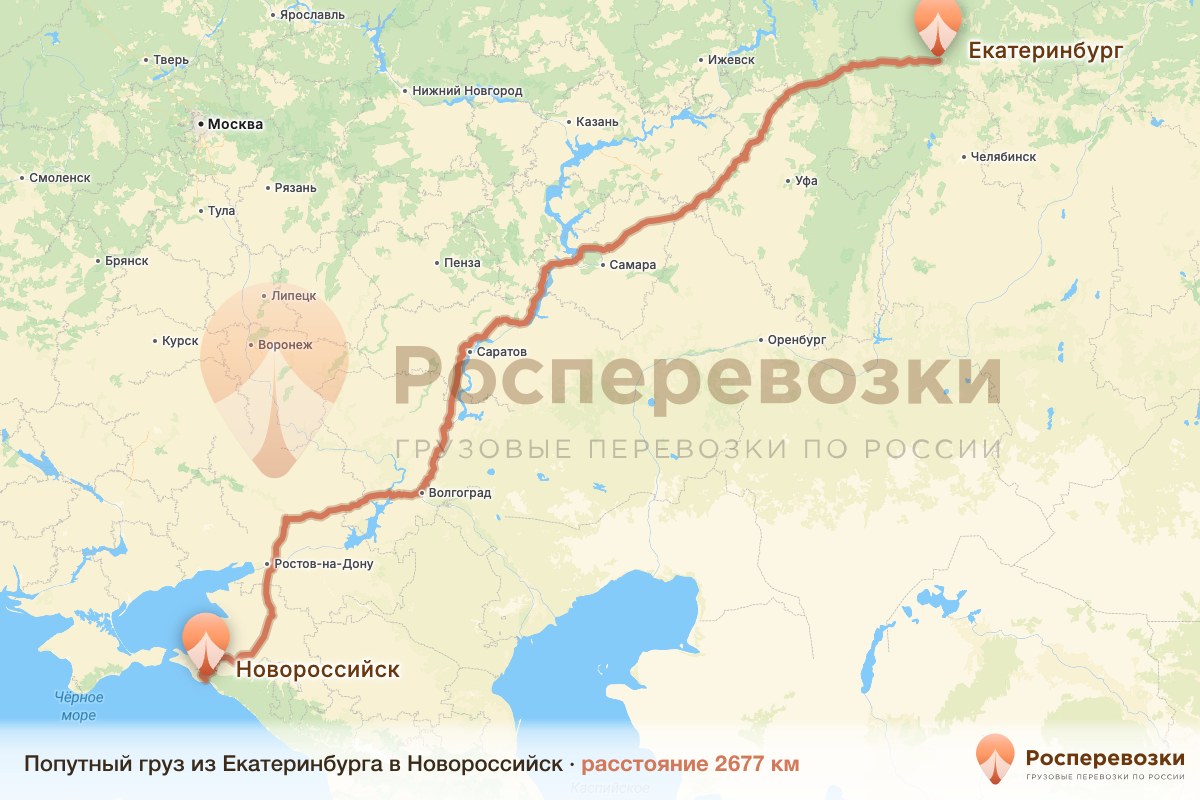 Попутный груз Екатеринбург Новороссийск