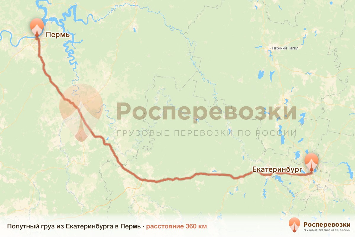 Попутный груз Екатеринбург Пермь