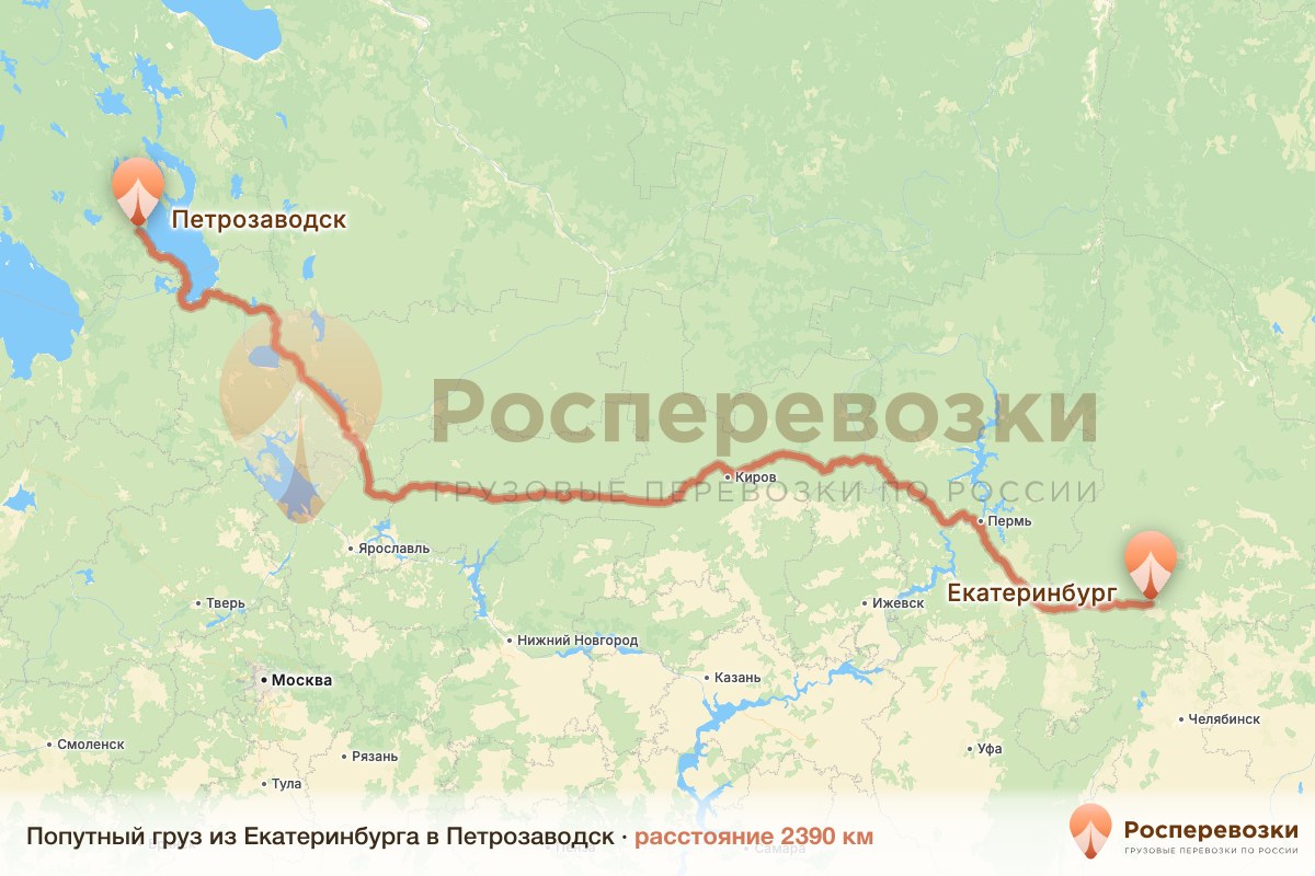 Попутный груз Екатеринбург Петрозаводск